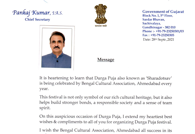 message ias officer